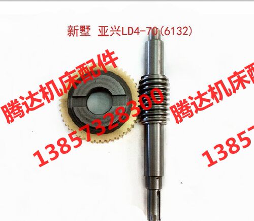 新墅亚兴数控电动刀架LD4/LDB4-70(6132 ）WD6-118-6132涡蜗轮蜗