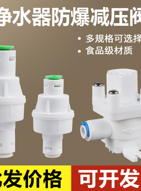 净水器减压阀2分3分直通式防止水锤降压阀稳压阀自来水反渗透RO机