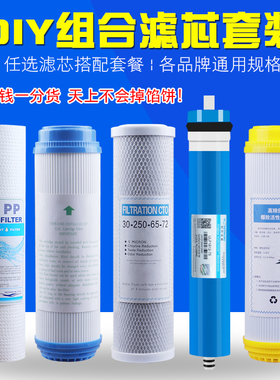 净水器全套滤芯PP棉活性碳后置10寸五级家用反渗透RO机过滤器通用