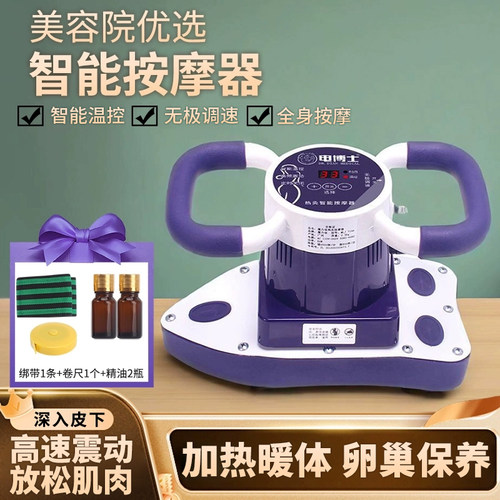 魔力按摩器美容院震脂塑形多功能腹部揉腹仪卵巢保养揉肚子神器 - 封面
