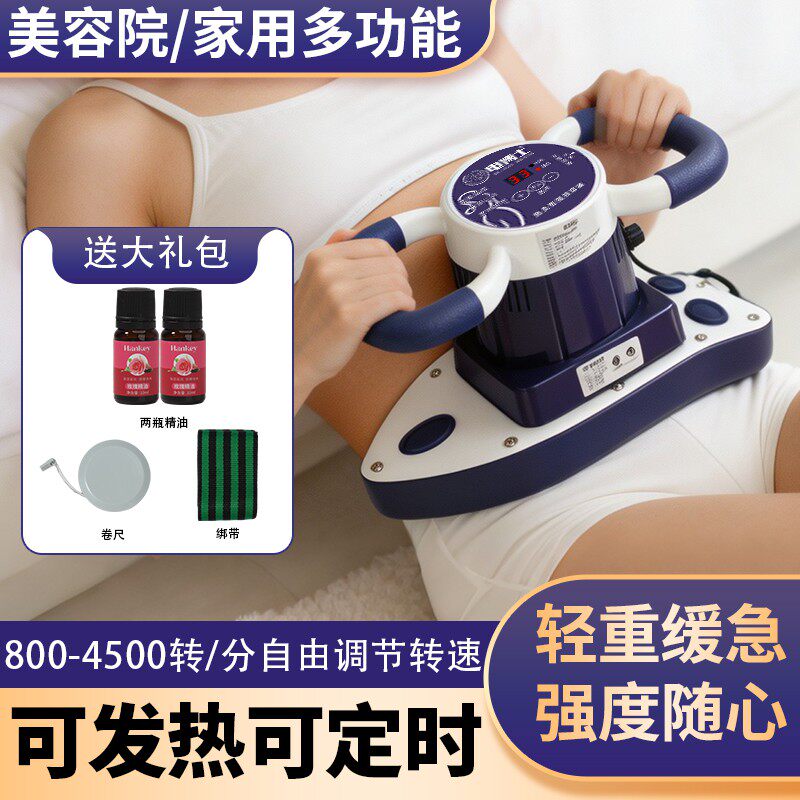 魔力按摩仪美容院摩神奇振动保养多功能电动全身按摩仪器