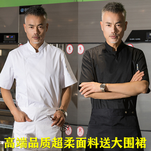 厨师工作服餐饮厨师服短袖夏季男高端饭店后厨房长袖蛋糕烘焙定制