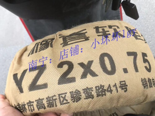 桂林国际穿山软胶平方电缆线