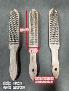 木柄钢丝刷鱼鳞刷子除锈清理刷地板刷金属打磨刷钢钉刷除锈去油