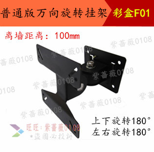 ktv点歌机支架通用壁挂触摸屏挂架可调节卡拉ok点唱机显示器挂墙