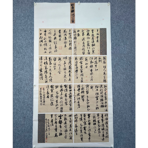 中书协会员刘红卫手写书法毛笔字字画《杜甫解闷十二首》178*96cm