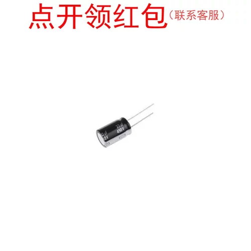 EEUEE2W330 33uF 450V ±20% D16x25mm 松下直插铝电解电容器