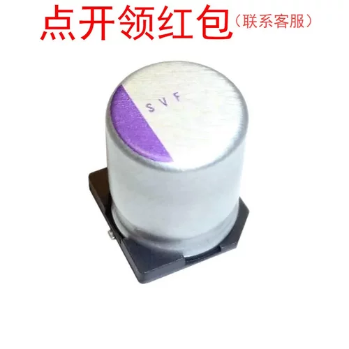 16SVF270M 270UF 16V 20% Φ8x6.9mm 125℃ 松下固体聚合物铝电容