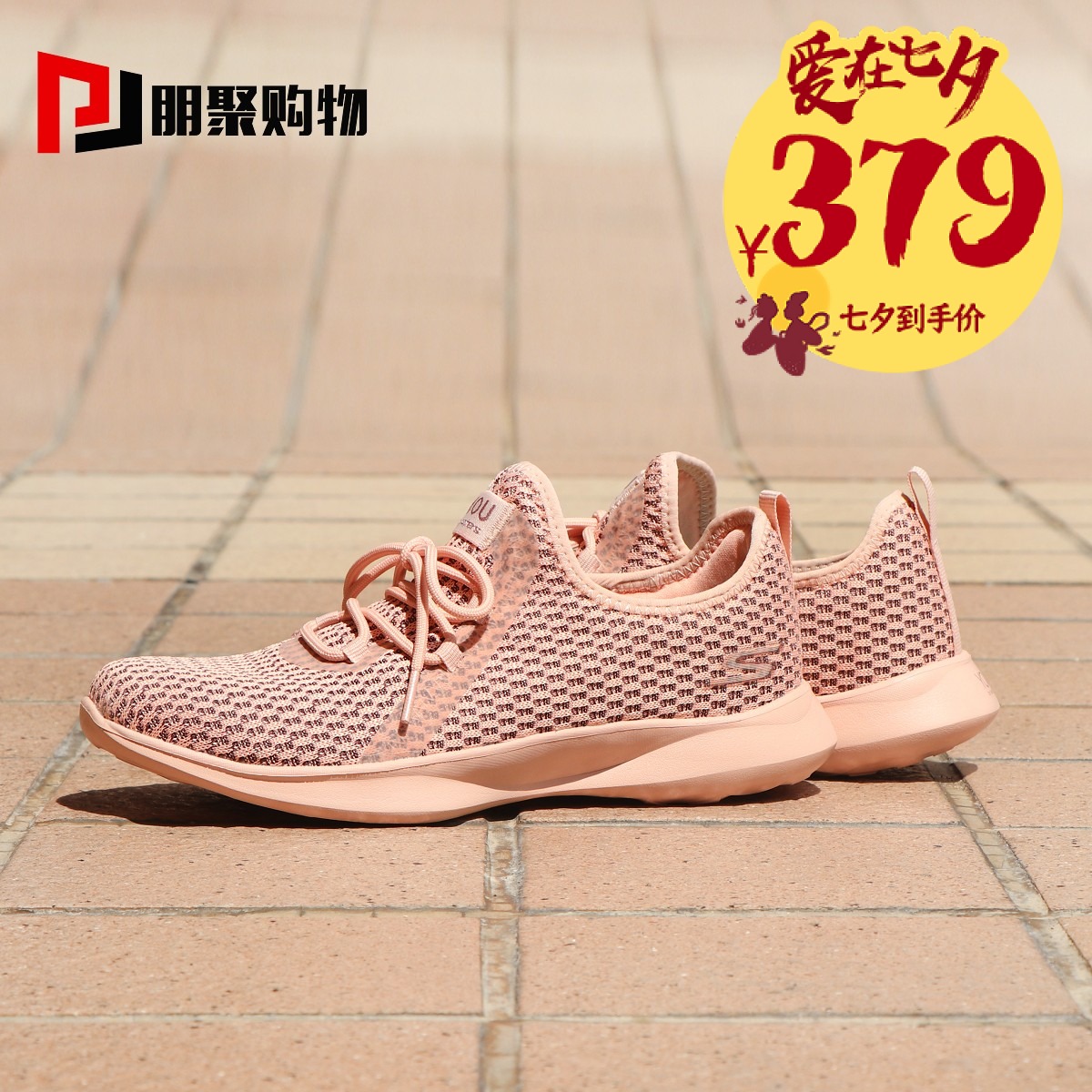 朋聚Skechers斯凯奇女鞋18年新款网鞋运动休闲鞋15840