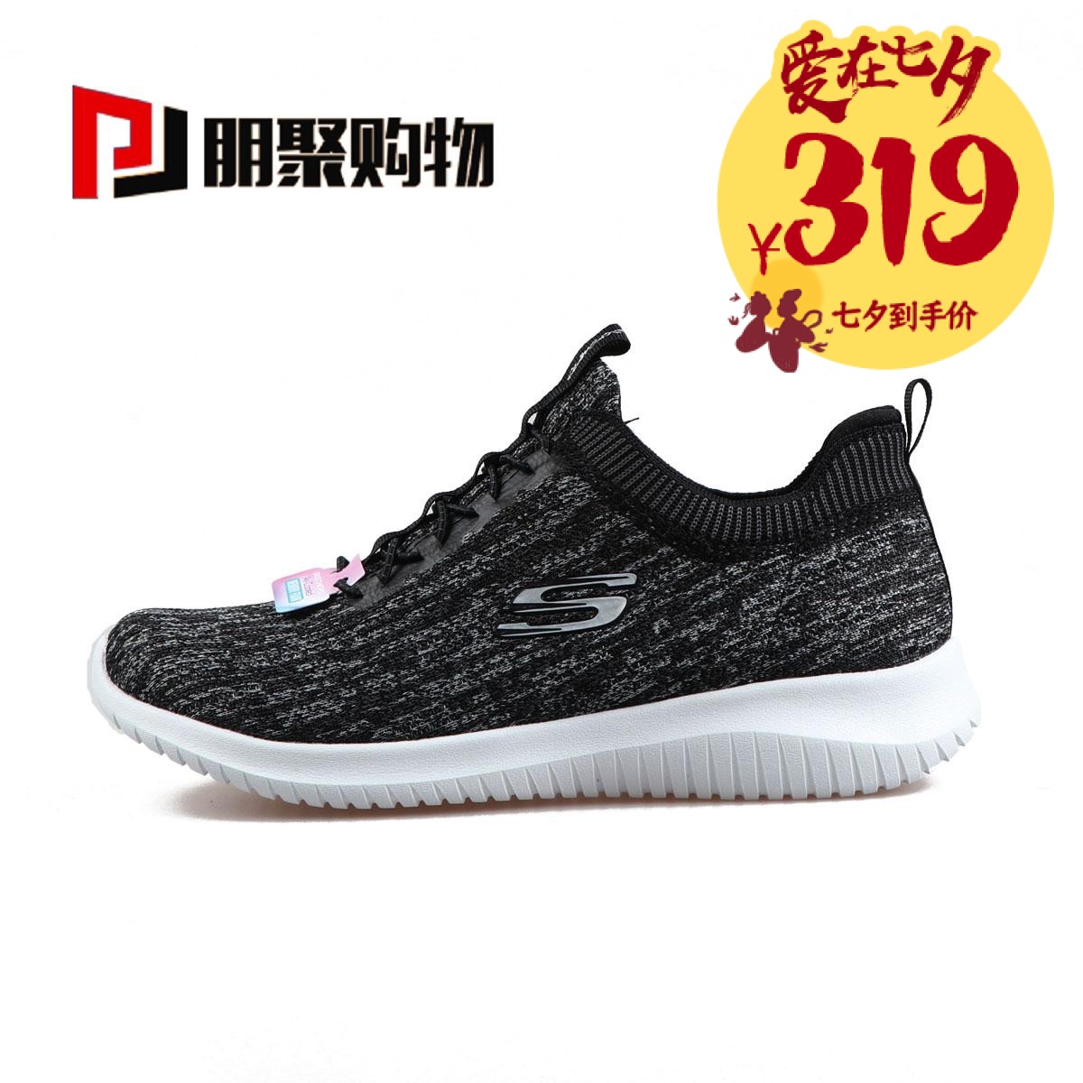 朋聚Skechers斯凯奇女鞋新款UL TRA FLEX拼色编织休闲鞋跑鞋12831