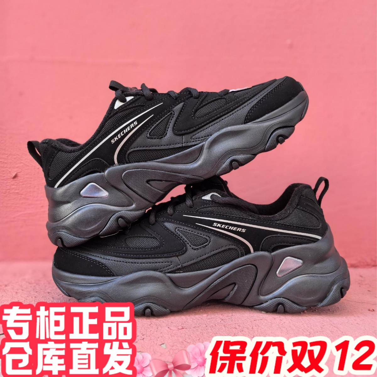 明星同款熊猫5.0女鞋斯凯奇