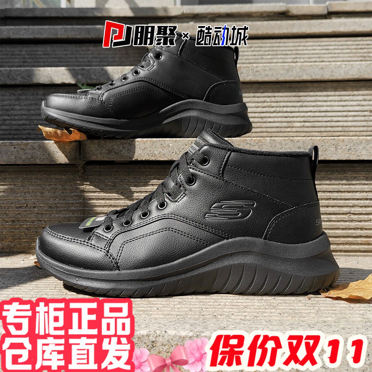 朋聚skechers斯凯奇男冬黑武士加绒商务保暖短靴休闲鞋894273