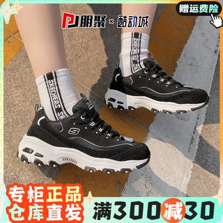 Skechers斯凯奇女款时尚增高复古百搭熊猫鞋13148 66666179