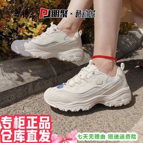 斯凯奇赵露思同款复古白熊猫鞋