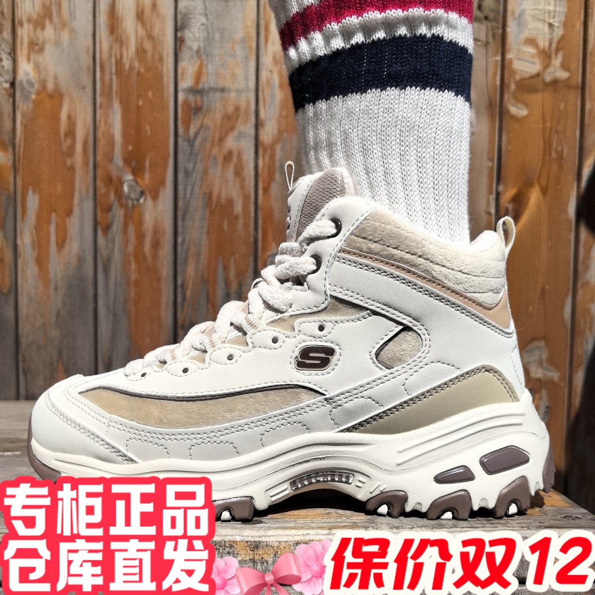 赵露思同款熊猫女鞋斯凯奇