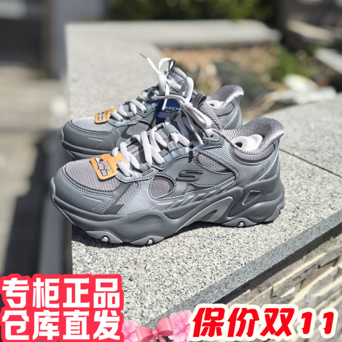 朋聚skechers斯凯奇新闪穿男5.0网面增高轻便休闲熊猫鞋232497
