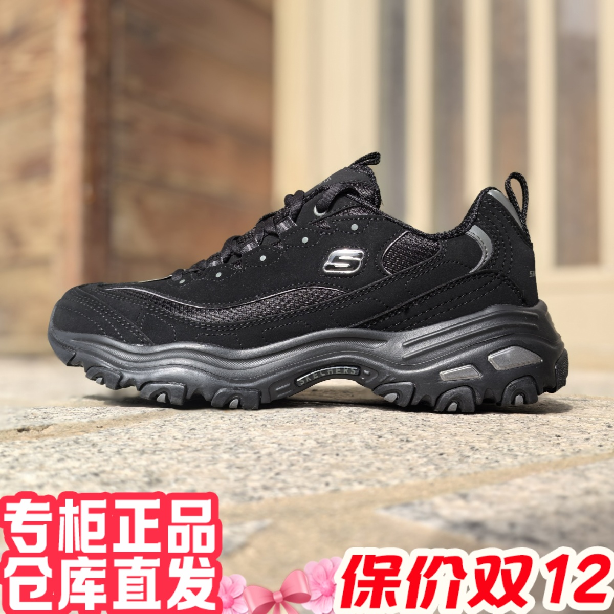 斯凯奇黑武士男经典熊猫鞋老爹鞋