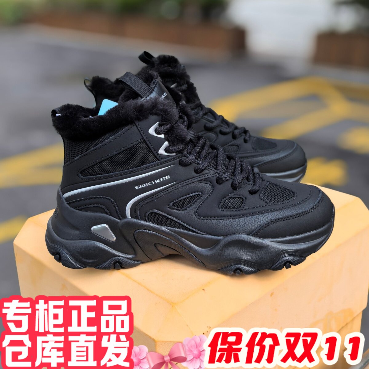 朋聚skechers斯凯奇25新女加绒保暖棉靴休闲增高老爹熊猫鞋168070