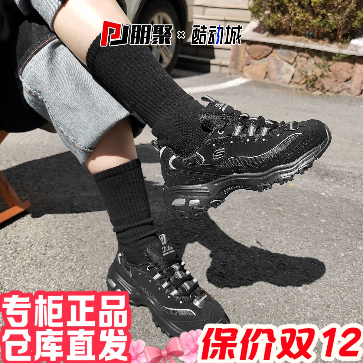 赵露思同款熊猫鞋斯凯奇增高