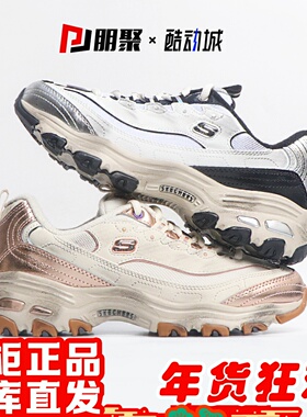 朋聚skechers斯凯奇女新做旧脏脏鞋熊猫运动老爹休闲鞋150245