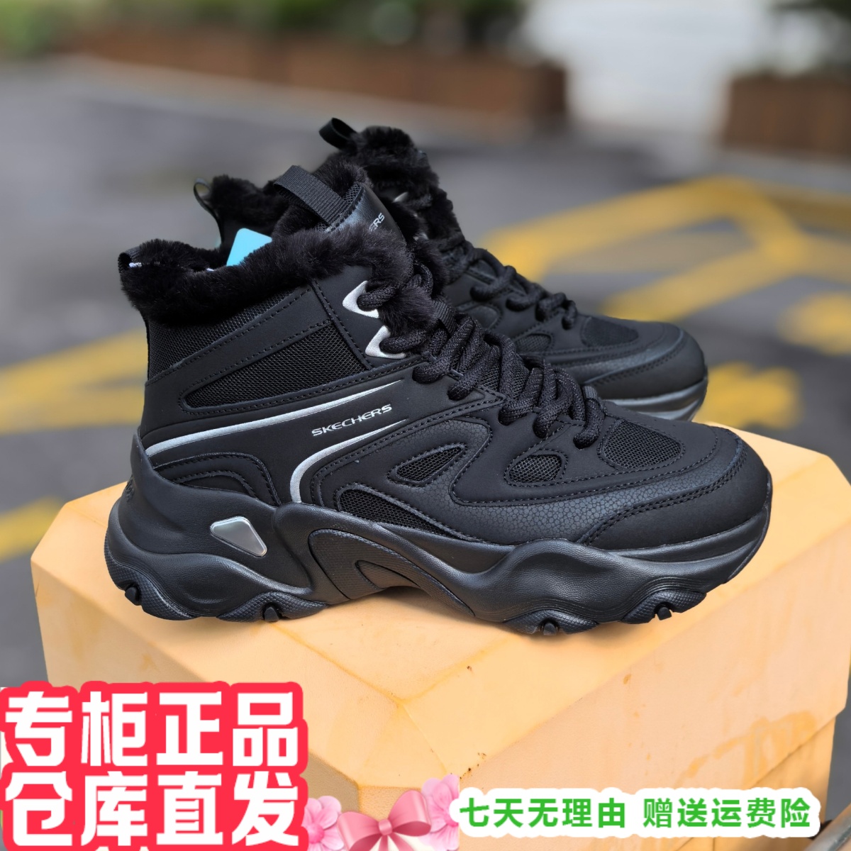 朋聚skechers斯凯奇25新女加绒保暖棉靴休闲增高老爹熊猫鞋168070