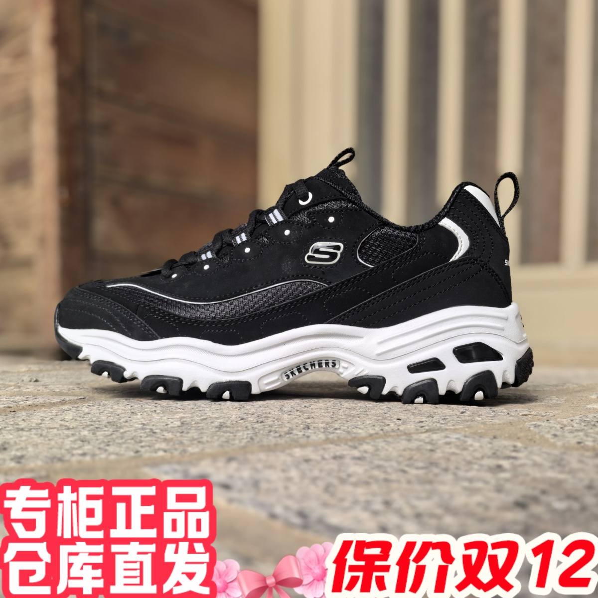 斯凯奇黑武士男熊猫老爹鞋