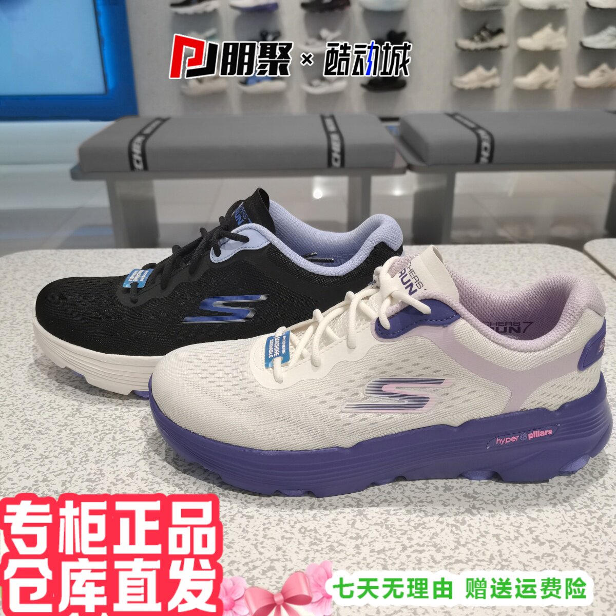 朋聚skechers斯凯奇新女GORUN7透气轻便休闲跑步运动鞋129337