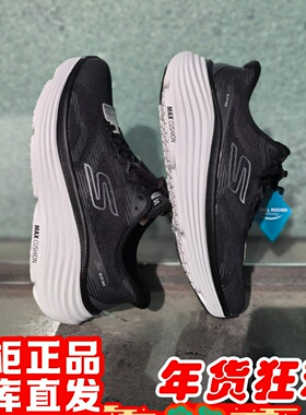 skechers斯凯奇2026年新男黑武士透气轻便休闲跑步运动鞋220607