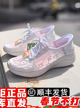 朋聚Skechers斯凯奇新女闪穿蕾丝网一脚蹬浅口透气休闲鞋150463