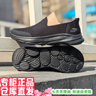 skechers斯凯奇2026新男GOWALK8黑武士网面闪穿休闲健步鞋216809