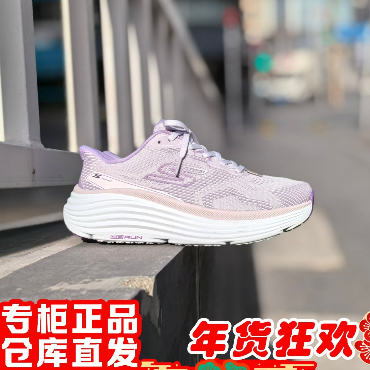 skechers斯凯奇2026年新闪穿缓震女增高轻便舒适运动休闲鞋129484,运动鞋new,运动休闲鞋,淘宝优惠券,粉丝福利购,淘宝优惠卷