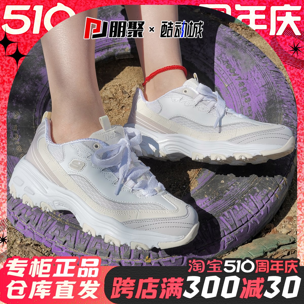 朋聚skechers斯凯奇24年新女透气增高奶茶熊休闲老爹熊猫鞋896289 运动鞋new 运动休闲鞋 原图主图