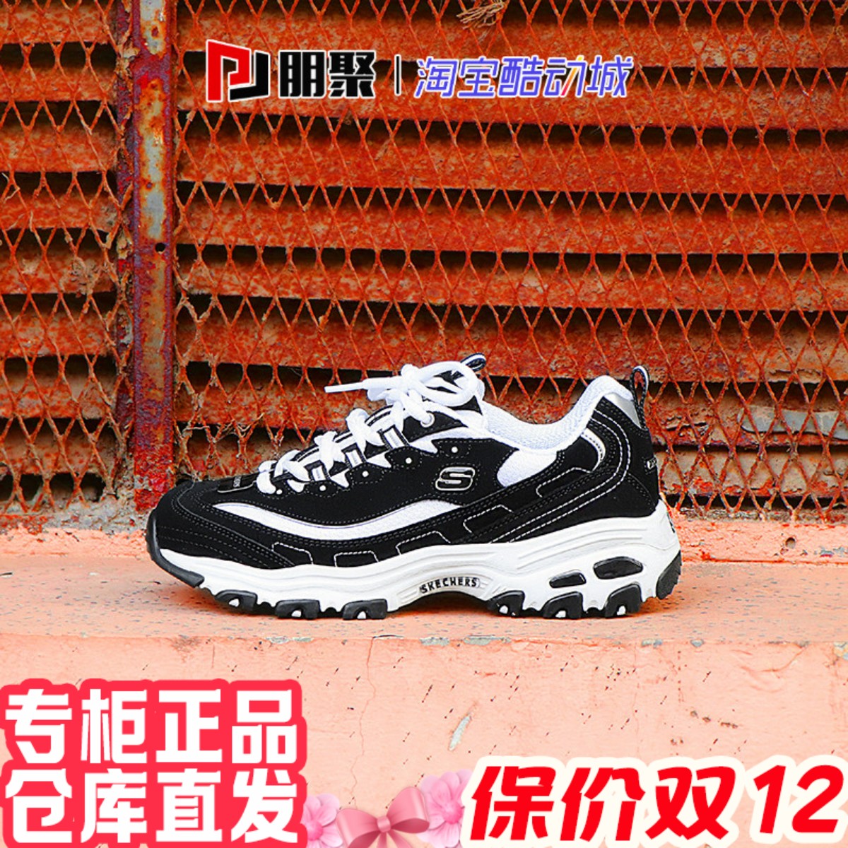 熊猫赵露思同款斯凯奇增高轻质