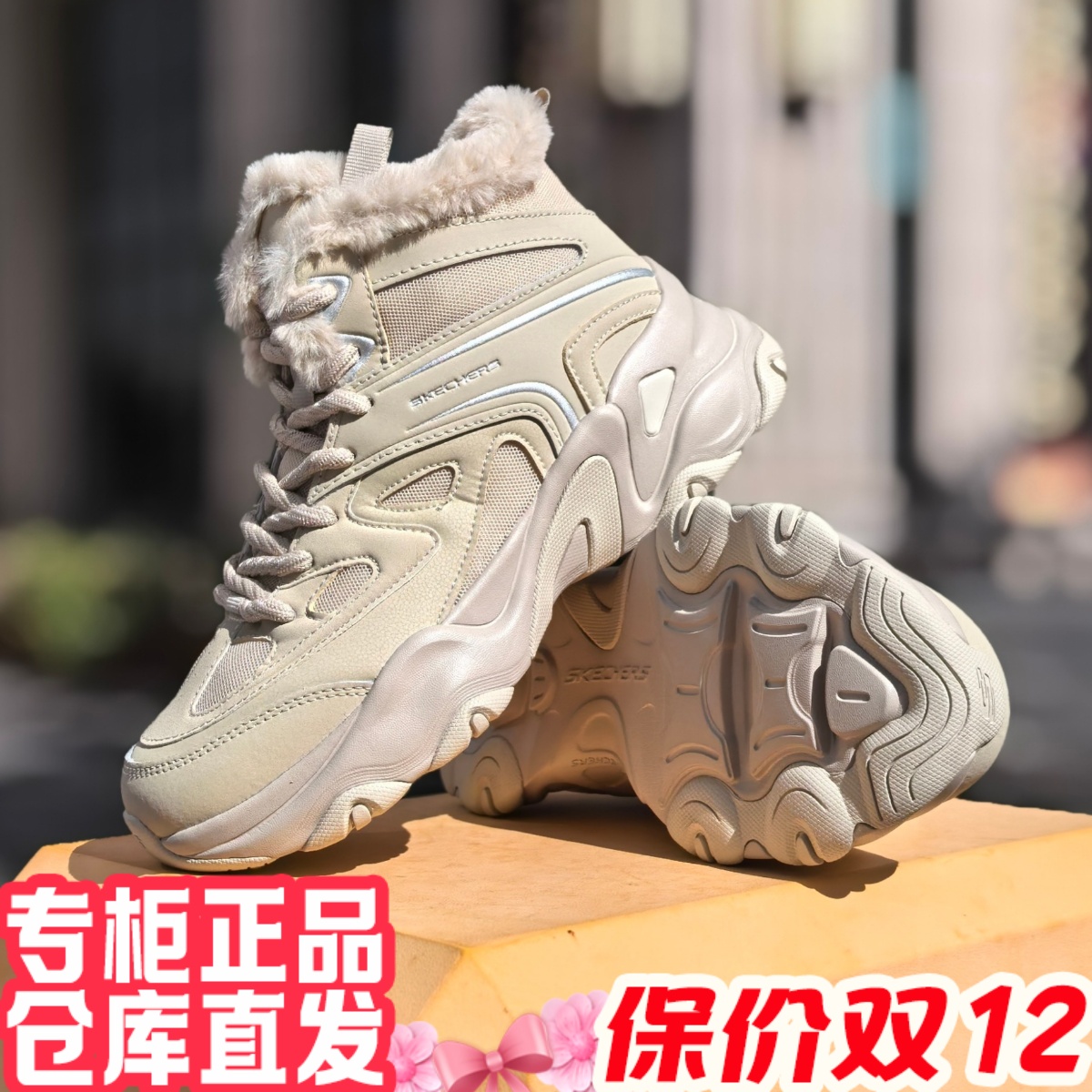 朋聚skechers斯凯奇25新女加绒保暖棉靴休闲增高老爹熊猫鞋168070