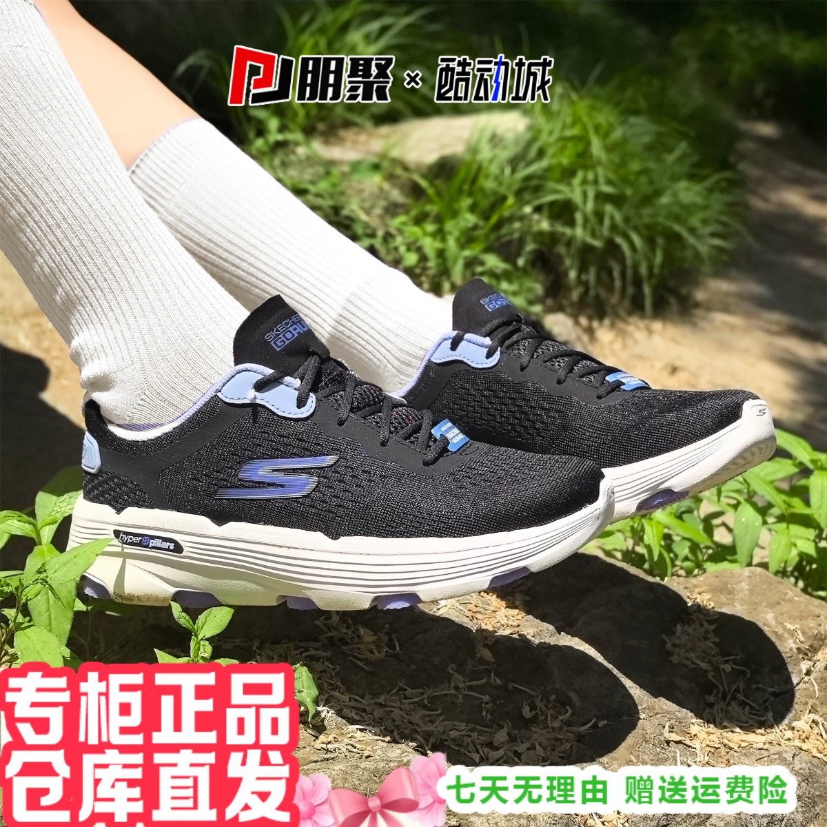 朋聚skechers斯凯奇新女GORUN7透气轻便休闲跑步运动鞋129337