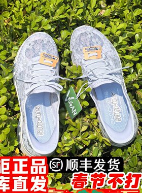 朋聚Skechers斯凯奇女闪穿蕾丝网一脚蹬浅口透气休闲鞋150463