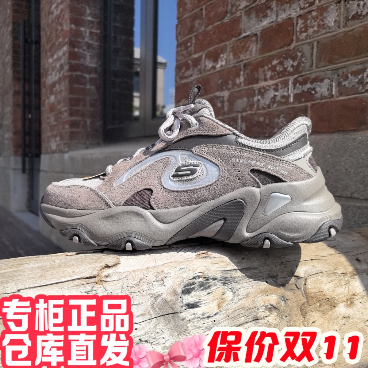 朋聚skechers斯凯奇新闪穿男5.0黑武士增高轻便休闲熊猫鞋232417