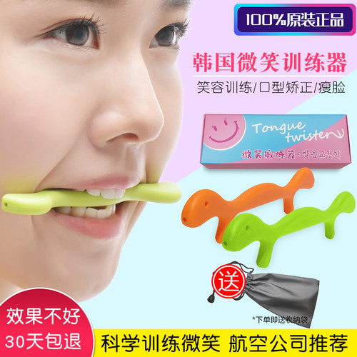 笑容嘴角矫正器微笑训练器韩国