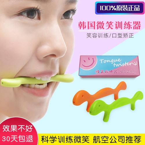 笑容嘴角矫正器微笑训练器韩国