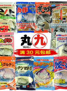 丸九饵料力作无双荒食配方野钓鲫鱼饵大黄鲫四季轻麸丸三丸五尺上