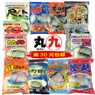 丸九饵料力作无双荒食配方野钓鲫鱼饵大黄鲫四季轻麸丸三丸五尺上