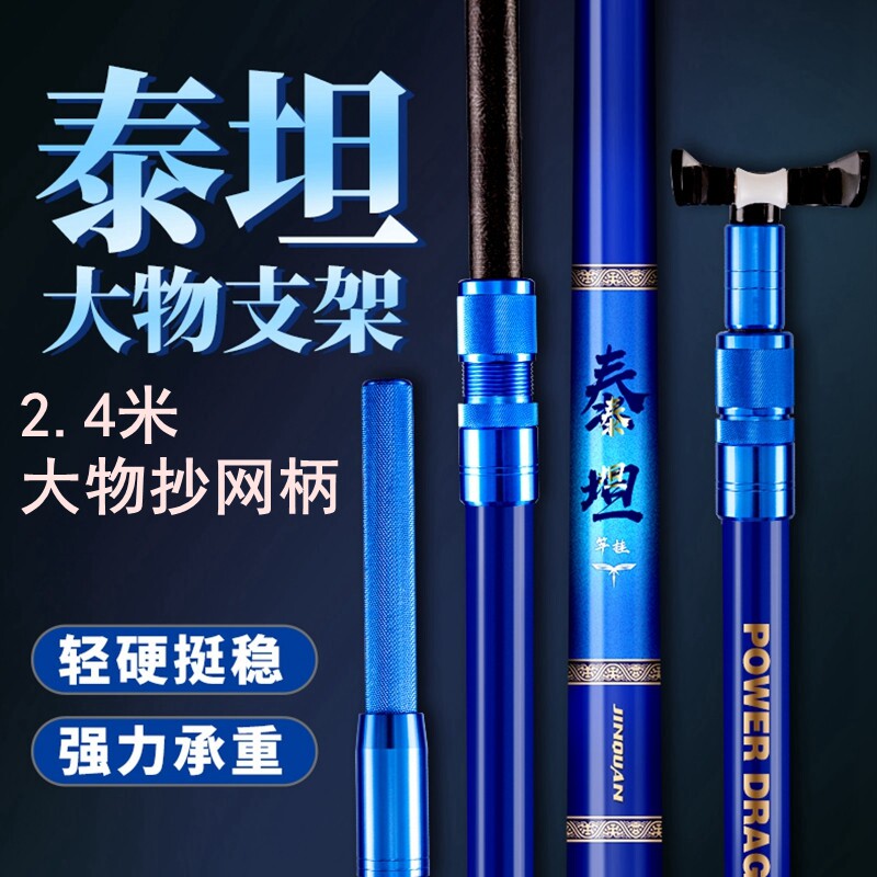 金泉劲龙鲤泰坦支架炮台竿挂抄网超硬大物竿架2.4米钓鱼配件