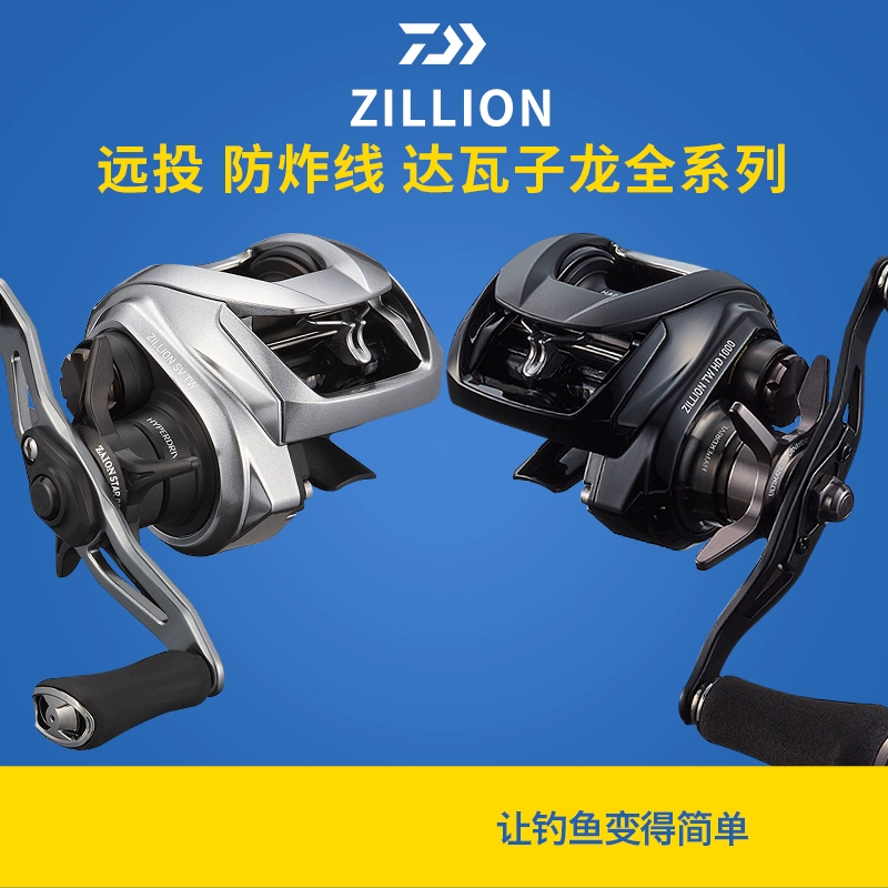 daiwa达亿瓦zillion1514/1516子龙sv远投shl sh路亚水滴轮