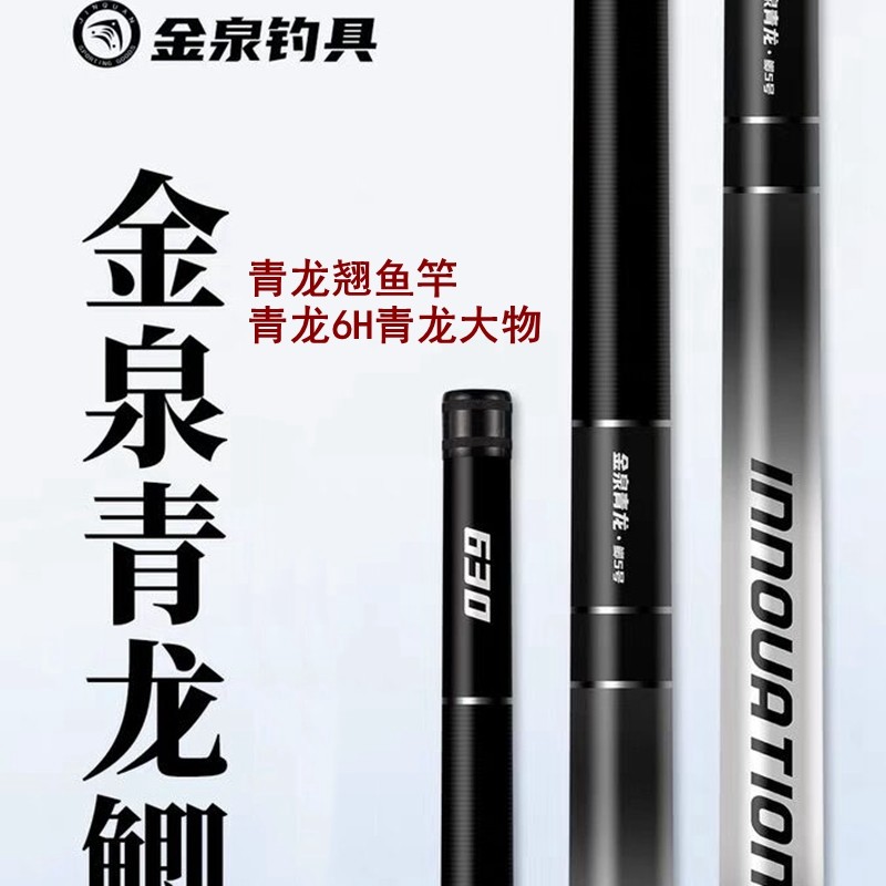 轻量大物竿钓鱼竿翘嘴鲫鱼竿图片