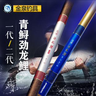 8.1米劲龙鲤 7.2 金泉劲龙鲤 青鲟巨物大物竿鲟鱼竿青鱼台钓6.3