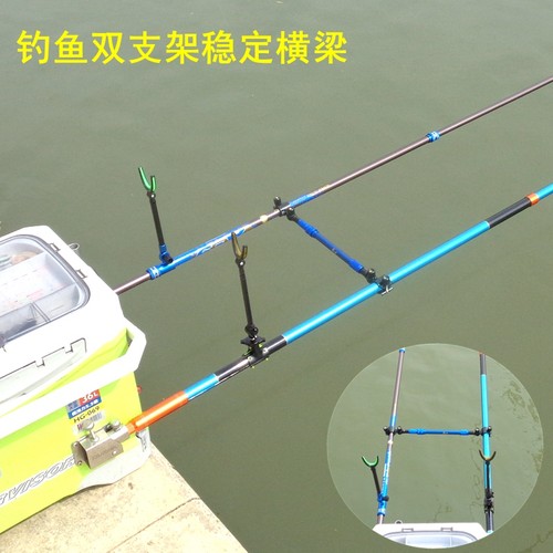 野钓双支架防风架稳定横梁双炮台