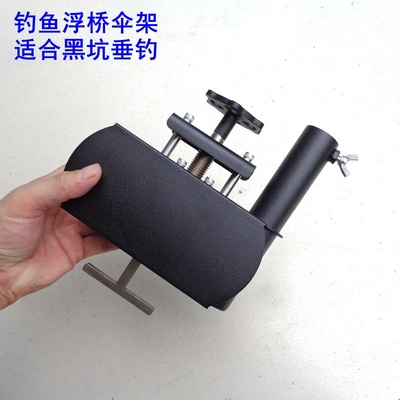 浮桥专用钓鱼伞架黑磨砂伞架固定器露台木板缝户外垂钓黑坑伞插
