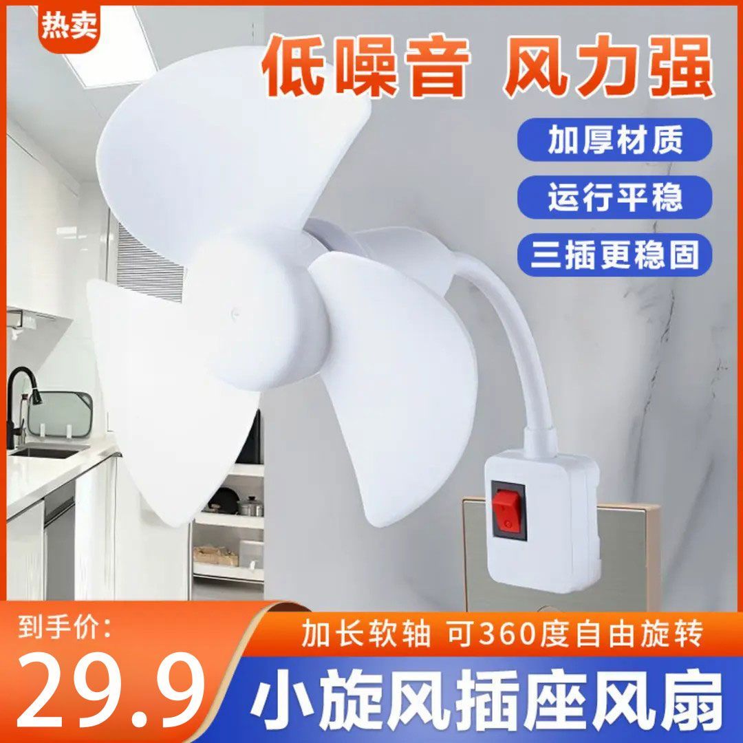 【升级款】2025一体式迷你风扇
