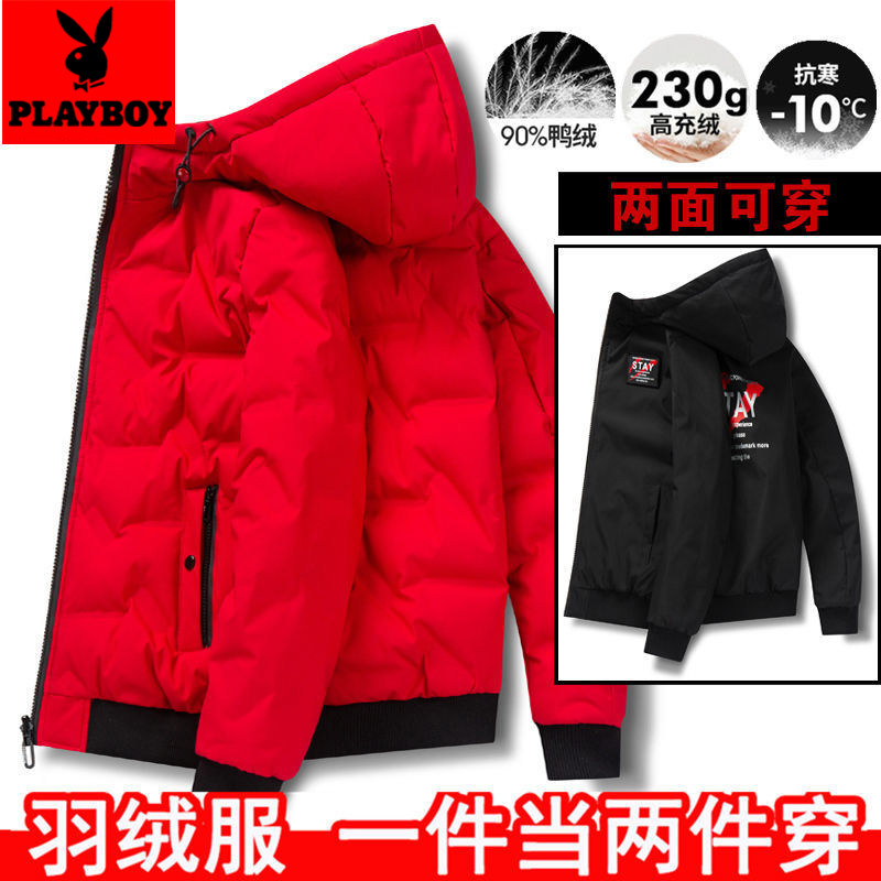 花花公子短款羽绒服男双面穿连帽加厚保暖90白鸭绒青少年外套冬季