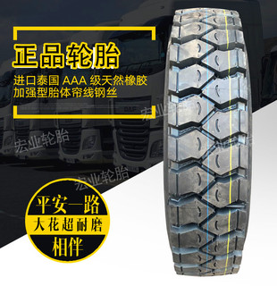 银宝全钢丝矿山载重货车轮胎700 750R16 825R16 900R20 1000 1200